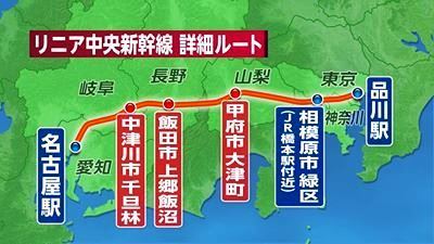 リニア中央新幹線 ルートも決まらず 名古屋駅工事が始まる 住まい探しの役立つ情報収集 時々 時事ネタ Blog